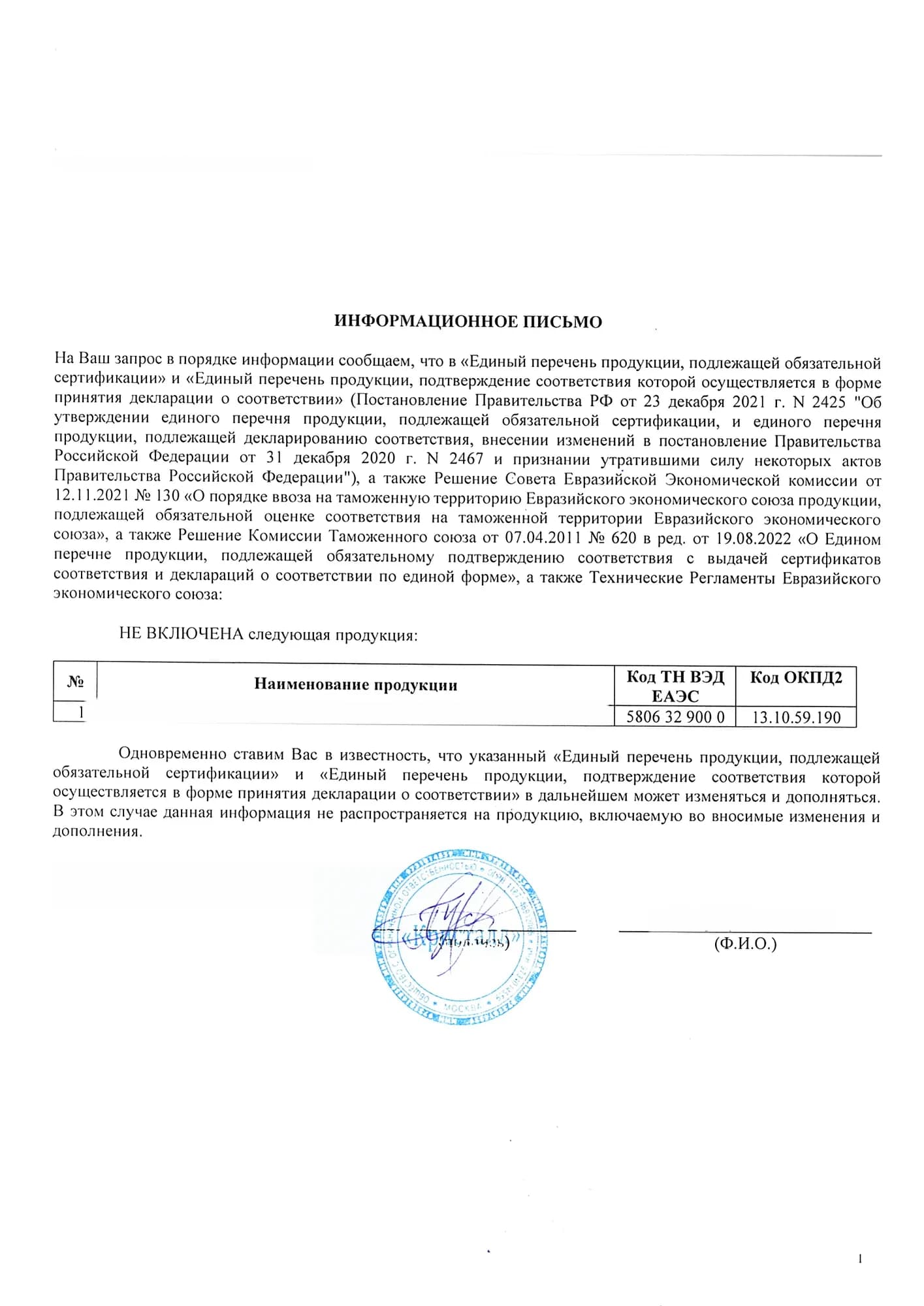 Образец: Отказное письмо